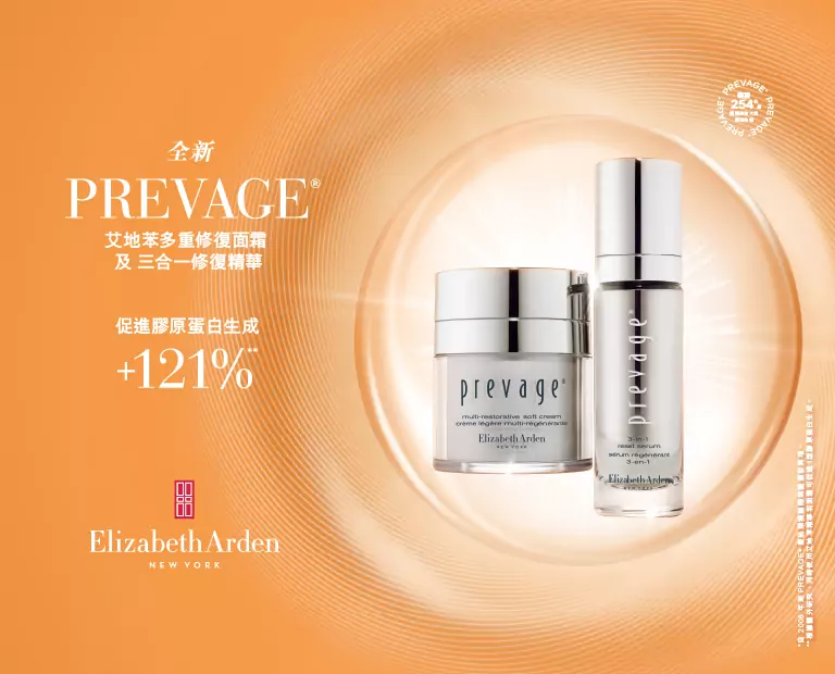 PREVAGE - Elizabeth Arden Hong Kong Skincare