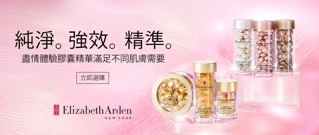 Pure. Potent. Precise. Discover Ceramide Capsule Serums - Elizabeth Arden Hong Kong Skincare