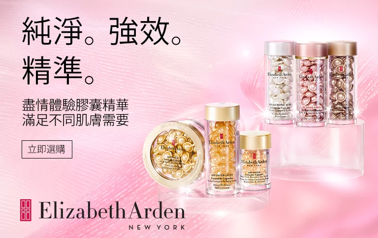 Pure. Potent. Precise. Discover Ceramide Capsule Serums - Elizabeth Arden Hong Kong Skincare