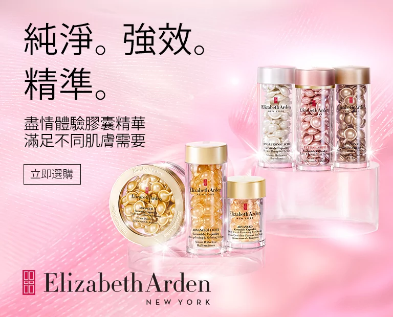 Pure. Potent. Precise. Discover Ceramide Capsule Serums - Elizabeth Arden Hong Kong Skincare