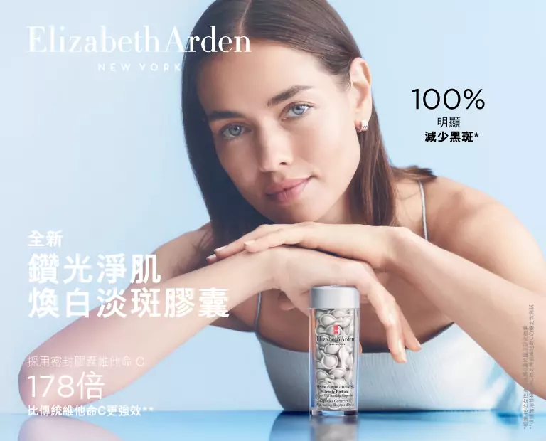 Elizabeth Arden 伊麗莎白雅頓香港官網 | 保養 | 煥采活顏系列